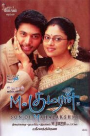 M. Kumaran S/O Mahalakshmi