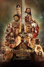 Ponniyin Selvan: Part I