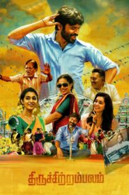 Thiruchitrambalam