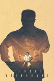 Yennai Arindhaal