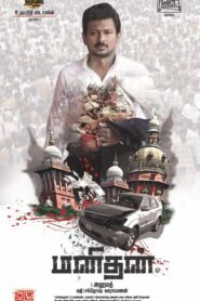 Manithan