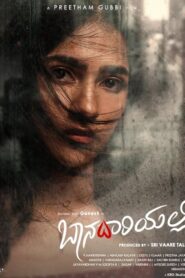 Baanadariyalli
