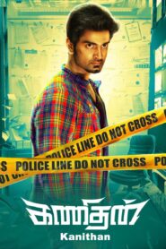 Kanithan